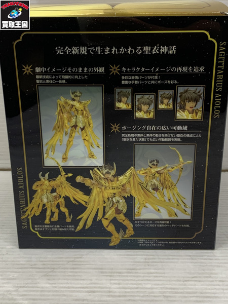聖闘士星矢 聖闘士聖衣神話 サジタリアスアイオロス