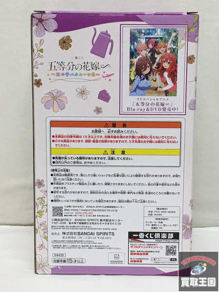 一番くじ 五等分の花嫁 B賞 中野二乃  5年後Ver. 未開封