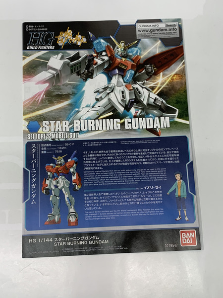 HGBF 1/144 スターバーニングガンダム 未組立 ガンダムビルドファイターズ GMの逆襲