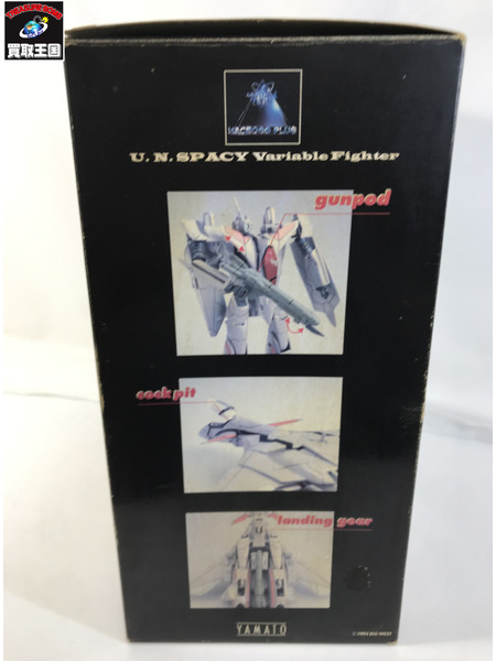 マクロスプラス VF-11B サンダーボルト