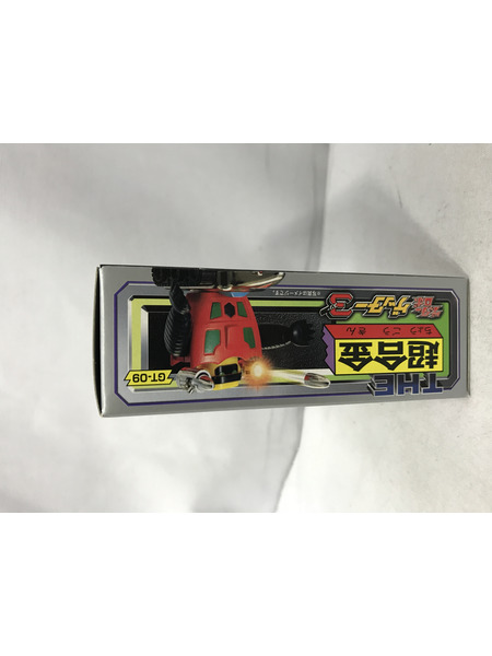 THE 超合金 GT-09 ゲッター3