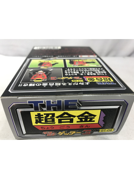 THE 超合金 GT-09 ゲッター3
