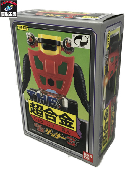 THE 超合金 GT-09 ゲッター3