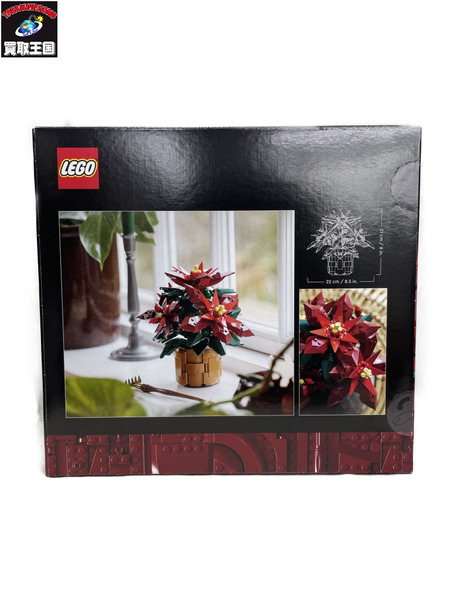 LEGO レゴ ポインセチア