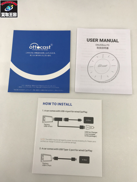  ottocast OttoAibox P3 カーアダプター  リモコン付き