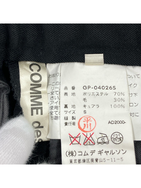 COMME des GARCONS パンツ 00AW センタープレス ウールスラックス (S)