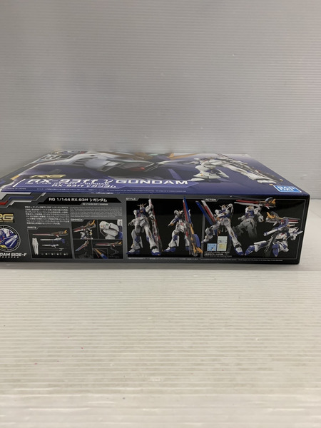 ガンプラ RG 1/144 RX-93ff vガンダム