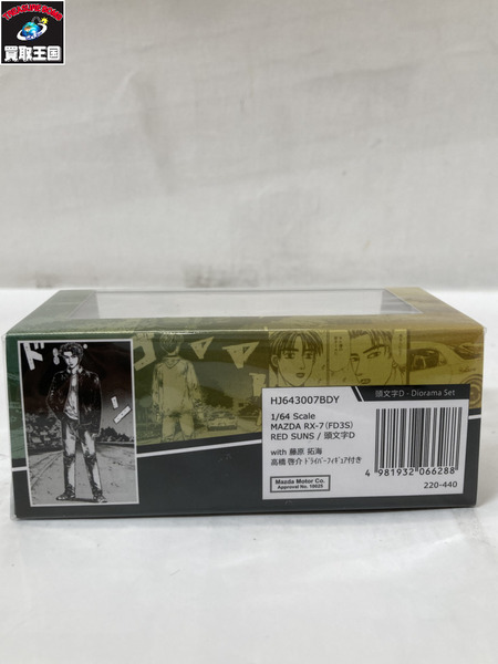 ミニカーその他 Hobby JAPAN 1/64 マツダRX-7 with藤原拓海