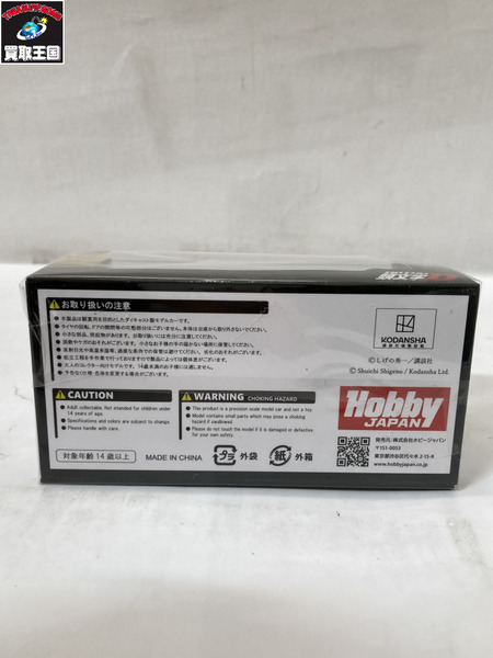 ミニカーその他 Hobby JAPAN 1/64 マツダRX-7 with藤原拓海