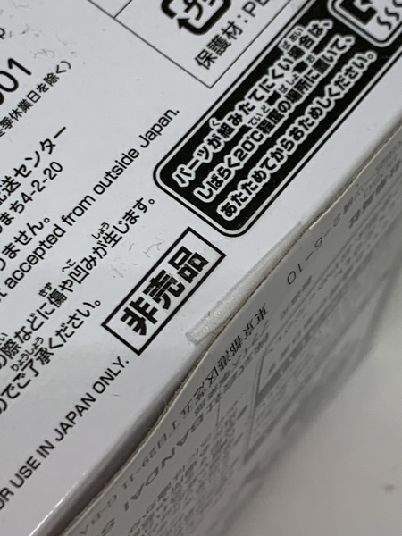 ワンピース WCF ポートガス・D・エース＆ヤマト 未開封 ONE PIECE  ワールドコレクタブルフィギュア ワ―コレ 週刊少年ジャンプ 応募者全員サービス