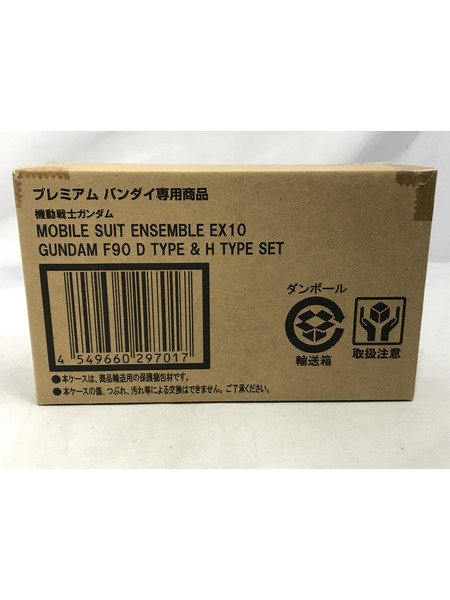 MOBILE SUIT ENSEMBLE EX10 F90 DタイプアンドHタイプセット