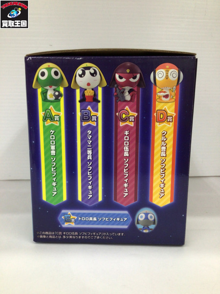 一番くじ アニメ・コミックその他 ケロロ軍曹 C賞 ギロロ伍長 ソフビ