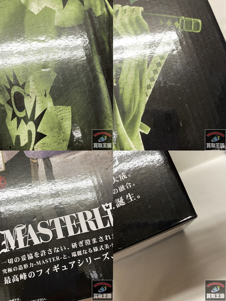 一番くじ ワンピース 極ノ剣豪達  B賞 ゾロ十郎　フィギュア　MASTERLISE 　未開封