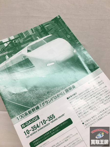 KATO 10-355 100系 新幹線 グランドひかり 増結 6両セット