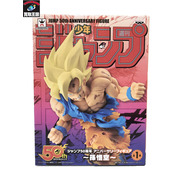 ドラゴンボール　ジャンプ50周年 アニバーサリーフィギュア 孫悟空