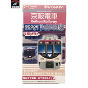 Bトレインショーティー 京阪電車 8000系 エレガント・サルーン 4両　ﾃｰﾌﾟ2度貼り　