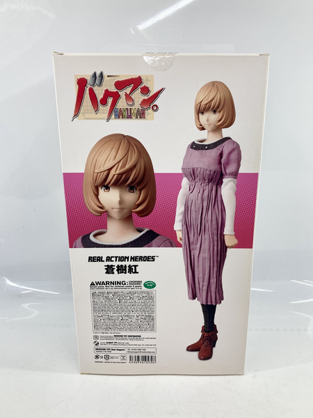 メーカー ジャンプその他 バクマン。 RAH 蒼樹紅