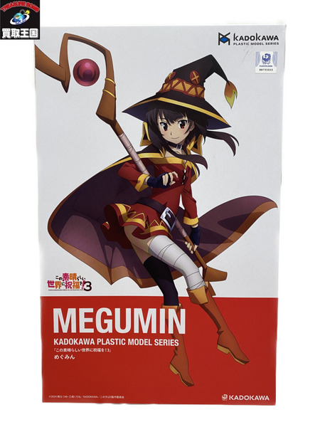 KADOKAWA PLASTIC MODEL SERIES めぐみん この素晴らしい世界に祝福を