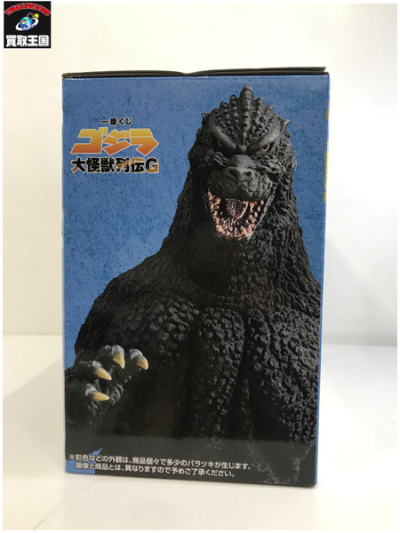 一番くじ ゴジラ・その他怪獣 A賞 ゴジラ（1991）網走激闘 SOFVICS[値下]