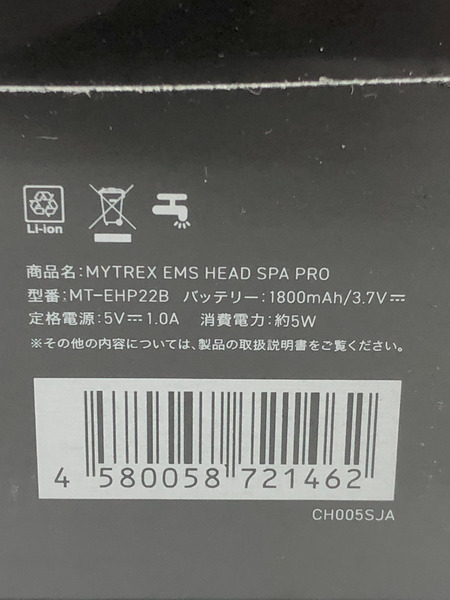 MYTREX EMS HEAD SPA PRO　電気針ヘッドスパ ※未開封