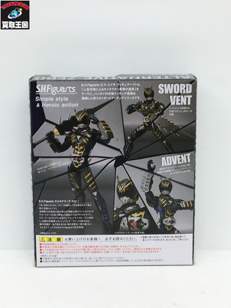 メーカー 仮面ライダーフィギュア S.H.F 仮面ライダーオルタナティブ・ゼロ