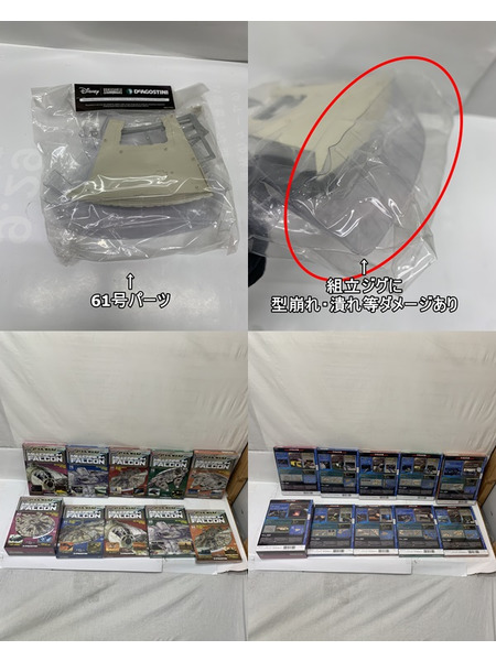 デアゴスティーニ 1/43 週刊 スター・ウォーズ ミレニアム・ファルコン まとめセット 開封品 欠号あり STAR WARS MILENNIUM FALCON 