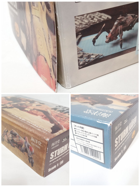 1/35 ドーヤネン No.001 シュトゥルムケーファー