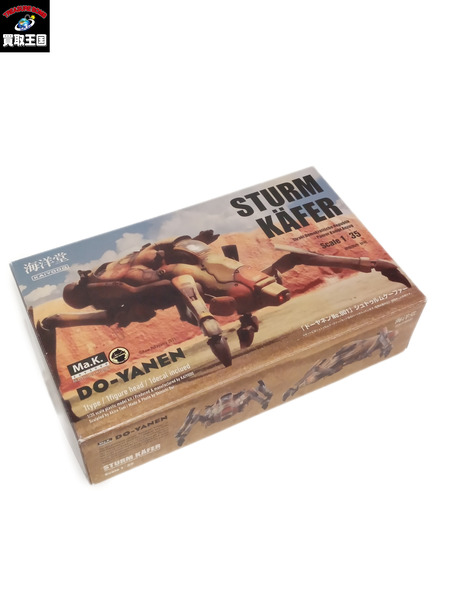 1/35 ドーヤネン No.001 シュトゥルムケーファー