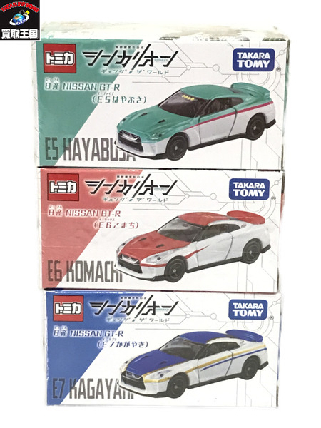 トミカ シンカリオン NISSAN GT-R はやぶさ こまち かがやき 3種セット