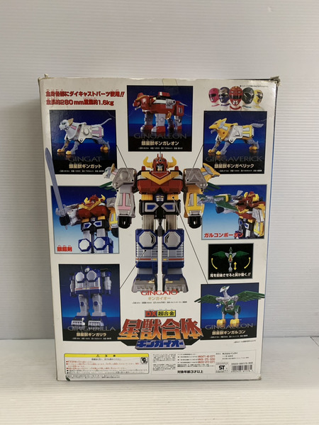 DX超合金 星獣合体ギンガイオー