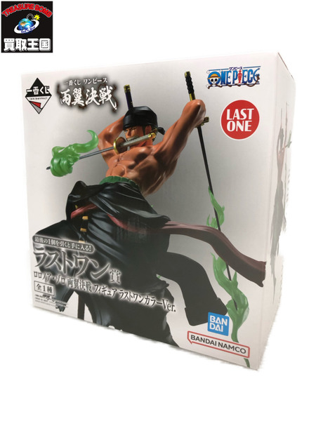 一番くじ ラストワン賞 ロロノア・ゾロ 両翼決戦 ラストワンカラーVer.