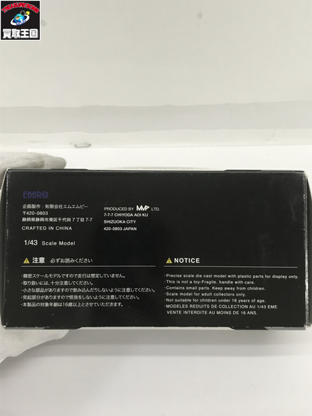 1/43 EBBRO LEXUS LFA CODE X  #53 GAZOO RACING 2015