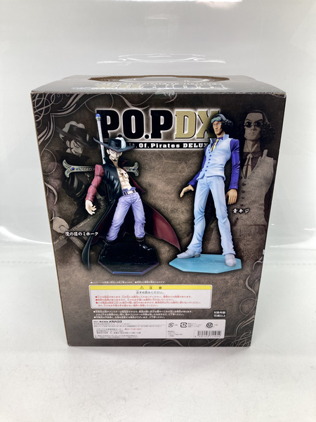 P.O.P DX 鷹の目のミホーク