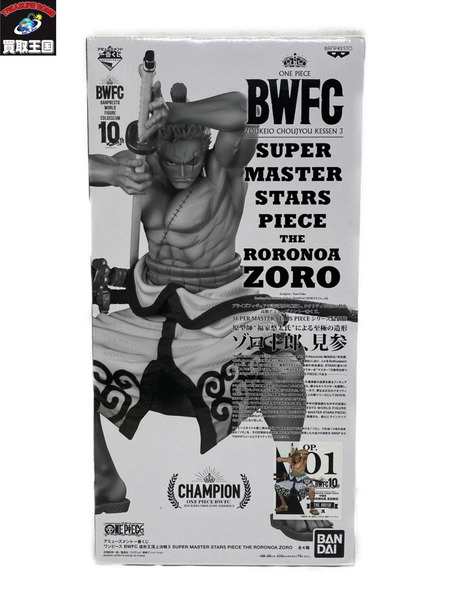 一番くじ ワンピース SMSP BWFC A賞 ゾロ十郎 ブラシ彩色 未開封