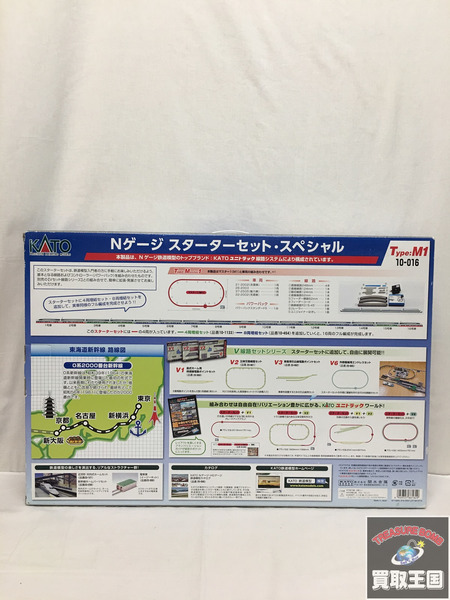 KATO 10-016 Nゲージ スターターセット スペシャル　東海道新幹線開業50周年記念