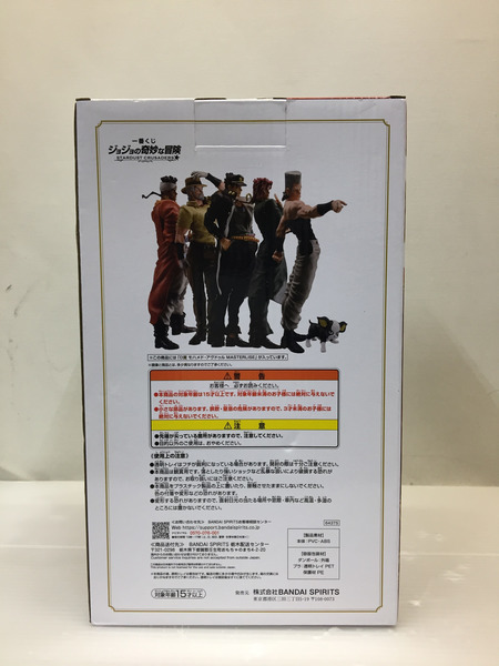 BANDAI  ジョジョの奇妙な冒険 一番くじ D賞 モハメド・アヴドゥル