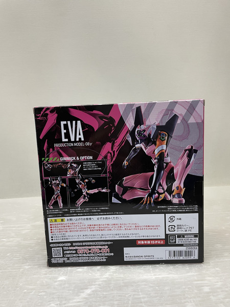 BANDAI  エヴァンゲリオン エヴァ ROBOT魂 エヴァンゲリオン改8号機y