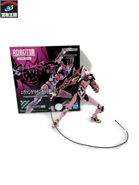 BANDAI  エヴァンゲリオン エヴァ ROBOT魂 エヴァンゲリオン改8号機y