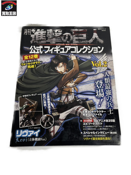 メーカー アニメ・コミックその他 進撃の巨人公式フィギュアコレクション　セット