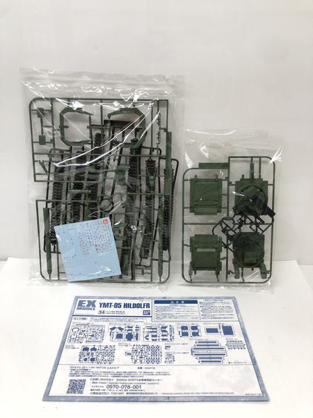 ガンプラ EXモデル EX-34 1/144 ヒルドルブ プラモデル