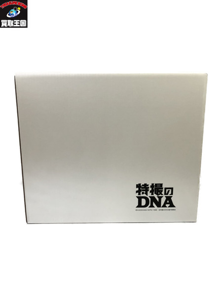特撮のDNA ガメラ2 アップ用スーツ 初回限定