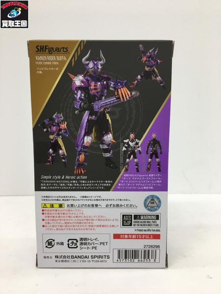 メーカー 仮面ライダーフィギュア S.H.F　バッファ　フィーバーゾンビフォーム