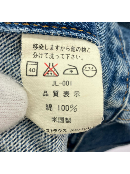 Levi's デニムジャケット USA製 Lot70505