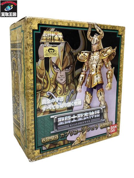 聖闘士聖衣神話 カプリコーン シュラ