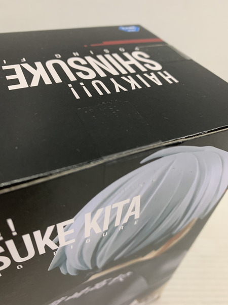 プライズ ジャンプその他 ハイキュー!! ポージングフィギュア 北信介