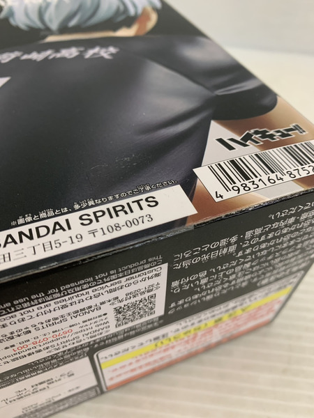 プライズ ジャンプその他 ハイキュー!! ポージングフィギュア 北信介