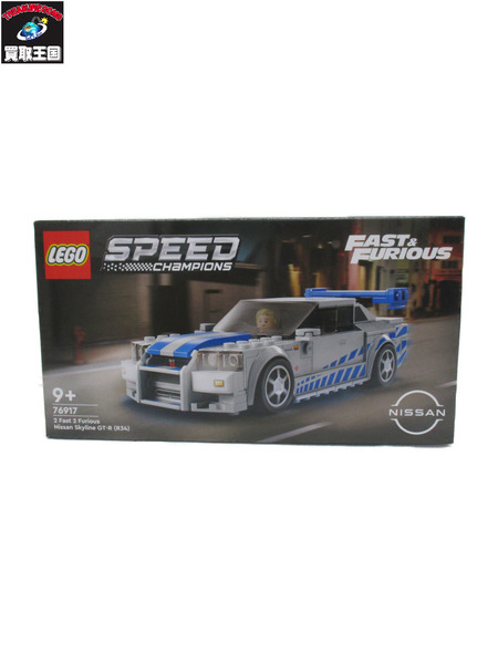 LEGO ワイルド・スピード 日産スカイラインGT-R