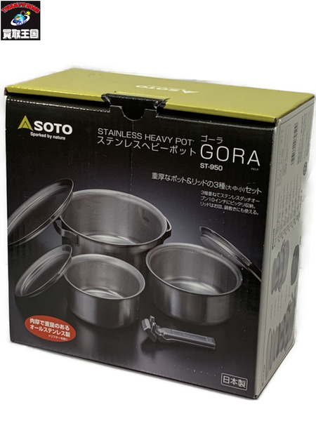 超特価激安 ST-950 GORA 未使用品 ステンレスヘビーポット SOTO(ソト ...