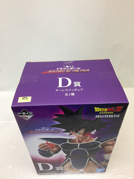 BANDAI  DB 一番くじ D賞 ターレス