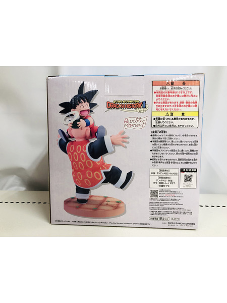 一番くじ ドラゴンボール 一番くじ 孫悟空＆ラストワン 孫悟飯じいちゃん